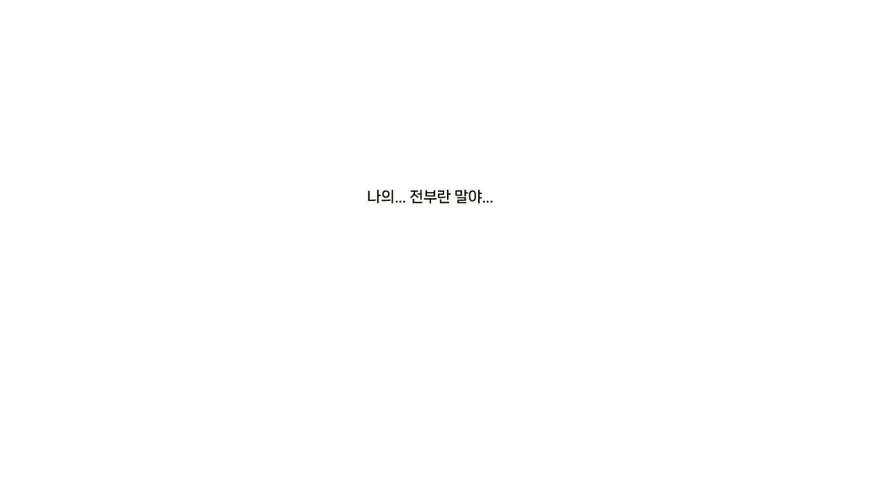 Ore Ga Haiboku Shita Sei De... Ikkagetsukan Gedou To No Dousei O Shiirareru Saiai No Iinazuke | 내가 패배한 탓에... ~한 달 동안 외도와 동거를 강요당하는 가장 사랑하는 약혼녀~